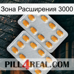 Зона Расширения 3000 cialis4